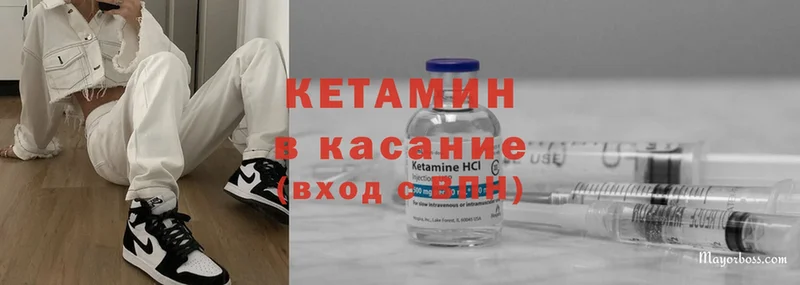 Кетамин ketamine  сколько стоит  кракен как зайти  Бородино 